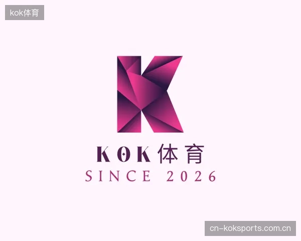 认识kok体育公司